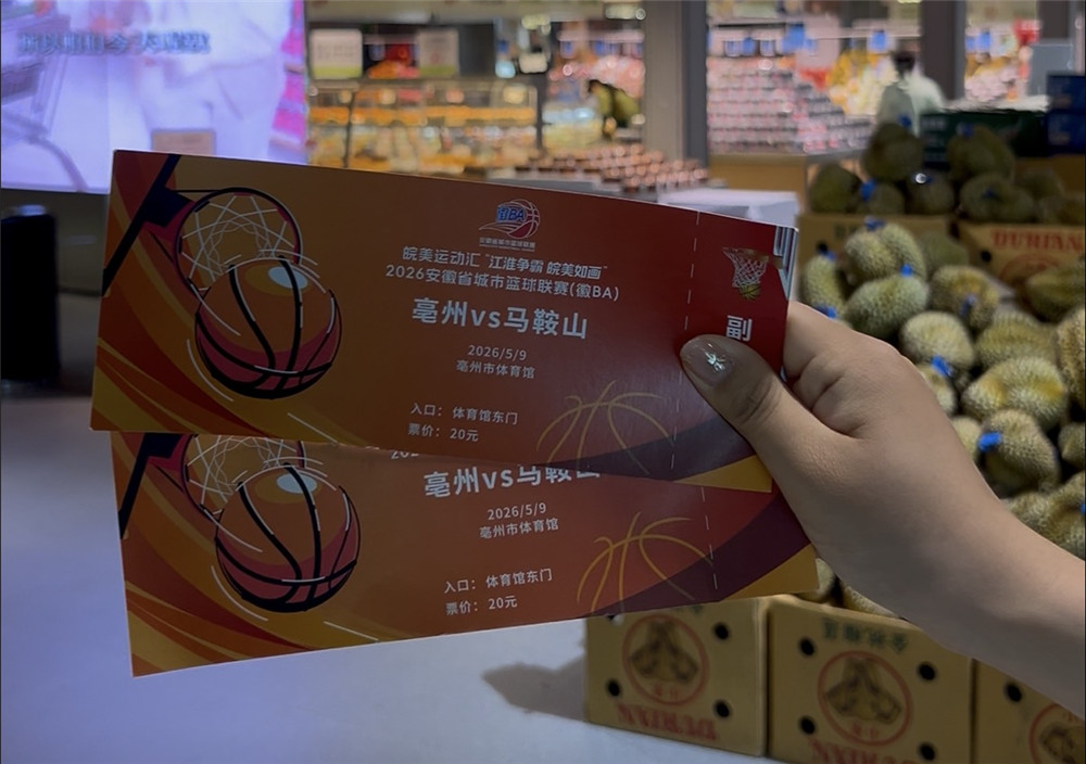 观徽BA享消费优惠！一张票根解锁亳州多彩生活