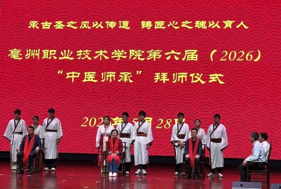 百余名弟子集体拜师传承岐黄薪火