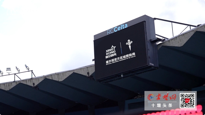 海岸新潮，星空体育与塞尔塔俱乐部达成官方合作