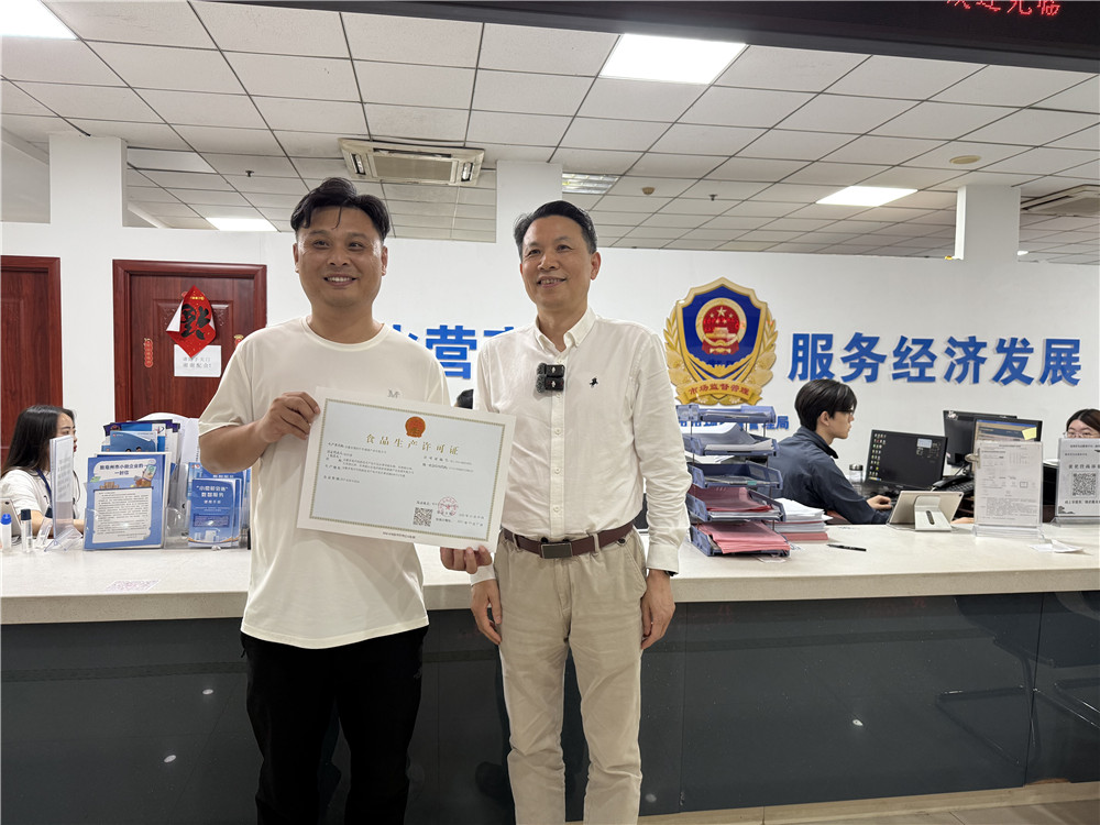 【政合民意】《求助一个号 破解千千结》追踪：上门指导解难题 花茶企业领取生产许可证